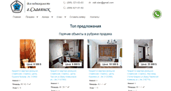 Desktop Screenshot of an-vizit.com